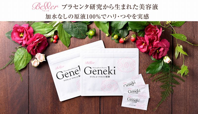 コスメ 健康食品