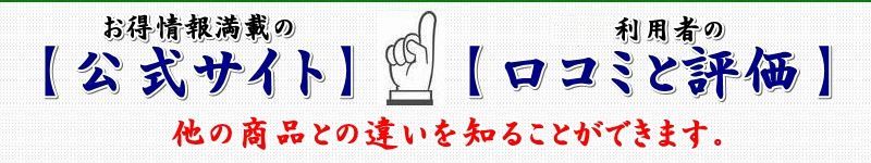 サラブレッドプラセンタ原液情報サイト